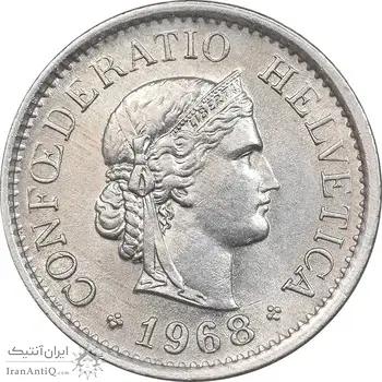 سکه 10 راپن 1968 دولت فدرال - MS62 - سوئیس