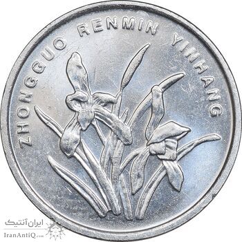 سکه 1 جیائو 2013 جمهوری خلق - MS62 - چین