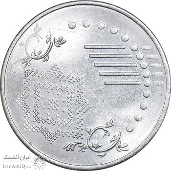 سکه 5 سن 2013 پادشاهی انتخابی - MS63 - مالزی