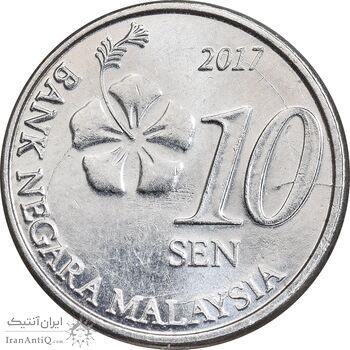 سکه 10 سن 2017 پادشاهی انتخابی - MS62 - مالزی