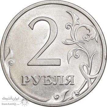 سکه 2 روبل 2009 جمهوری - MS63 - روسیه