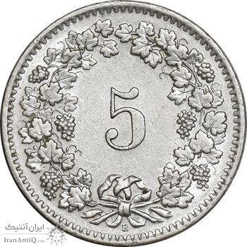 سکه 5 راپن 1959 دولت فدرال - MS61 - سوئیس