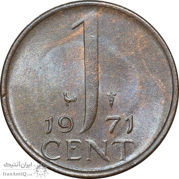 سکه 1 سنت 1971 یولیانا - MS61 - هلند