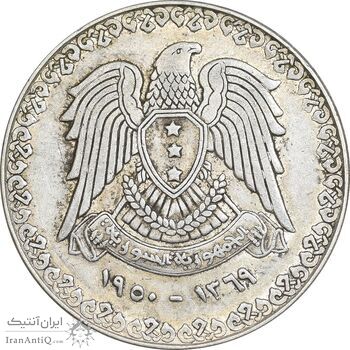 سکه 1 لیره 1950 جمهوری - EF45 - سوریه