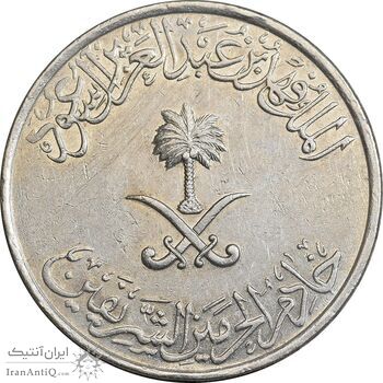 سکه 100 هلاله 1408 فهد بن عبدالعزیز آل سعود - EF45 - عربستان سعودی