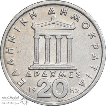 سکه 20 دراخما 1982 جمهوری سوم - EF45 - یونان سکه 20 دراخما 1982 جمهوری سوم - EF45 - یونان