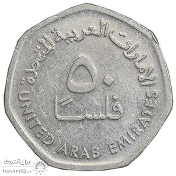 سکه 50 فلوس 2013 خلیفه بن زاید آل نهیان - EF45 - امارات متحده عربی