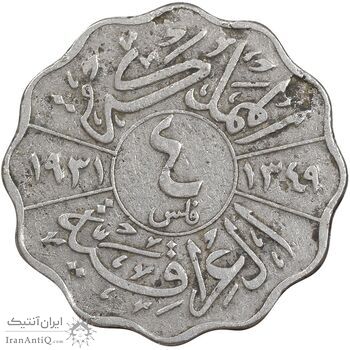 سکه 4 فلس 1931 فیصل یکم - VF30 - عراق