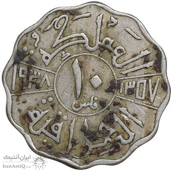 سکه 10 فلس 1938 غازی یکم - VF35 - عراق سکه 10 فلس 1938 غازی یکم - VF35 - عراق