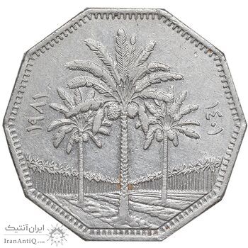 سکه 1 دینار 1981 جمهوری - AU50 - عراق