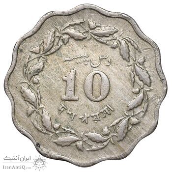 سکه 10 پیسه 1968 جمهوری اسلامی - AU50 - پاکستان