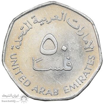 سکه 50 فلوس 2007 خلیفه بن زاید آل نهیان - AU58 - امارات متحده عربی