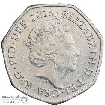 سکه 50 پنس 2015 الیزابت دوم - EF45 - انگلستان