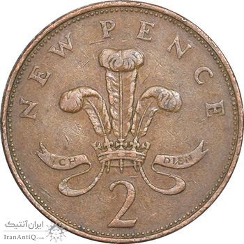 سکه 2 نیو پنس 1971 الیزابت دوم - EF45 - انگلستان