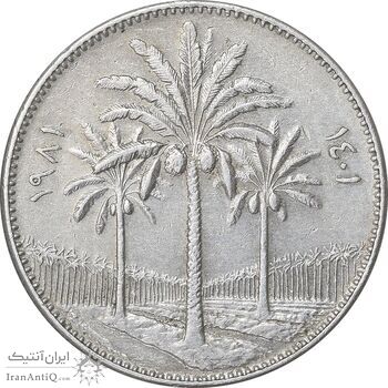 سکه 50 فلس 1981 جمهوری - EF45 - عراق