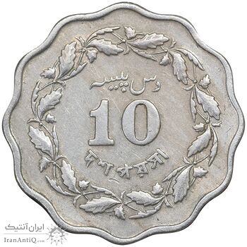 سکه 10 پیسه 1964 جمهوری اسلامی - EF45 - پاکستان