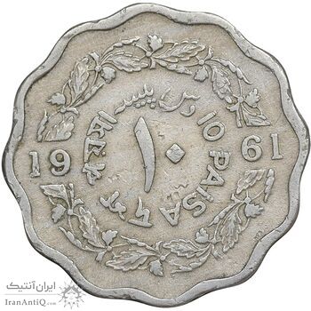 سکه 10 پیسه 1961 جمهوری اسلامی - EF45 - پاکستان