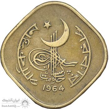 سکه 5 پیسه 1964 جمهوری اسلامی - EF45 - پاکستان