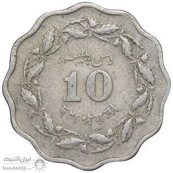 سکه 10 پیسه 1964 جمهوری اسلامی - EF45 - پاکستان