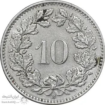 سکه 10 راپن 1958 دولت فدرال - EF45 - سوئیس