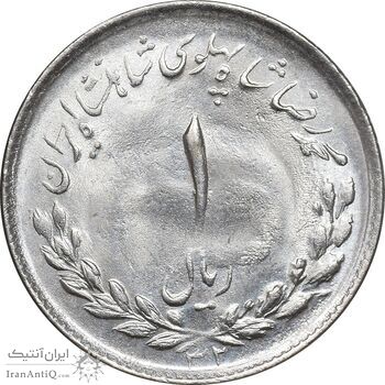 سکه 1 ریال 1332 مصدقی - MS63 - محمد رضا شاه