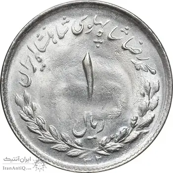 سکه 1 ریال 1332 مصدقی - MS63 - محمد رضا شاه
