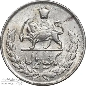 سکه 1 ریال 1334 مصدقی - MS63 - محمد رضا شاه