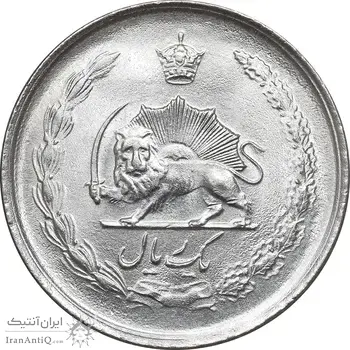 سکه 1 ریال 1337 - MS63 - محمد رضا شاه