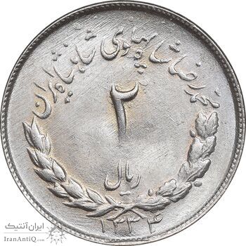 سکه 2 ریال 1334 مصدقی - MS63 - محمد رضا شاه