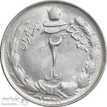 سکه 2 ریال 1328 - MS62 - محمد رضا شاه