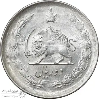 سکه 2 ریال 1328 - MS62 - محمد رضا شاه