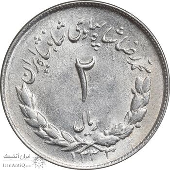 سکه 2 ریال 1333 مصدقی - MS62 - محمد رضا شاه