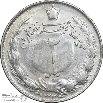 سکه 2 ریال 1324 - AU58 - محمد رضا شاه