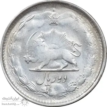 سکه 2 ریال 1324 - AU58 - محمد رضا شاه