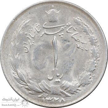 سکه 1 ریال 1328 نقره - MS61 - محمد رضا شاه