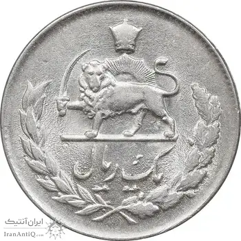 سکه 1 ریال 1336 مصدقی - MS61 - محمد رضا شاه