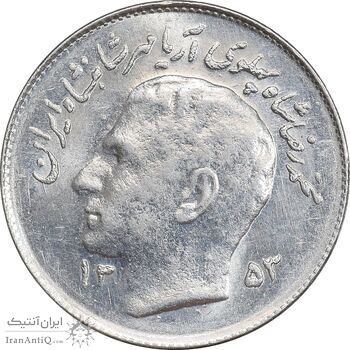 سکه 1 ریال 1353 تصویری یادبود فائو - MS61 - محمد رضا شاه