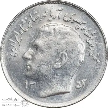 سکه 1 ریال 1353 تصویری یادبود فائو - MS61 - محمد رضا شاه