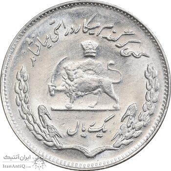 سکه 1 ریال 1353 تصویری یادبود فائو - MS61 - محمد رضا شاه