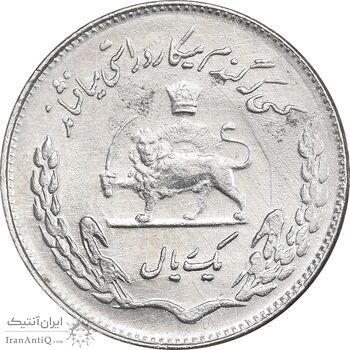 سکه 1 ریال 1353 تصویری یادبود فائو - MS61 - محمد رضا شاه