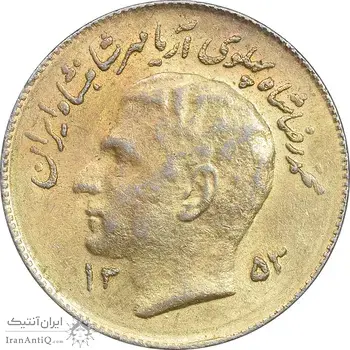 سکه 1 ریال 1353 تصویری یادبود فائو - طلایی - AU58 - محمد رضا شاه