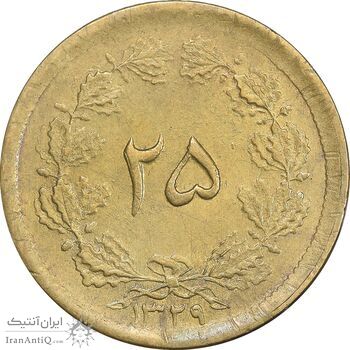 سکه 25 دینار 1329 - AU58 - محمد رضا شاه سکه 25 دینار 1329 - AU58 - محمد رضا شاه