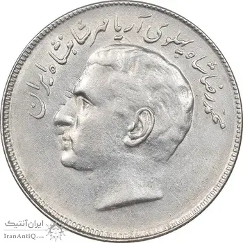 سکه 20 ریال 1353 بازی های آسیایی - AU58 - محمد رضا شاه