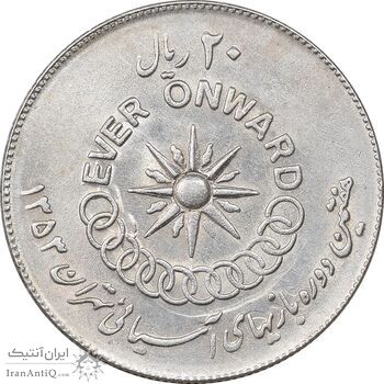 سکه 20 ریال 1353 بازی های آسیایی - AU58 - محمد رضا شاه سکه 20 ریال 1353 بازی های آسیایی - AU58 - محمد رضا شاه