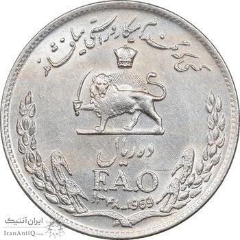 سکه 10 ریال 1348 فائو - AU58 - محمد رضا شاه