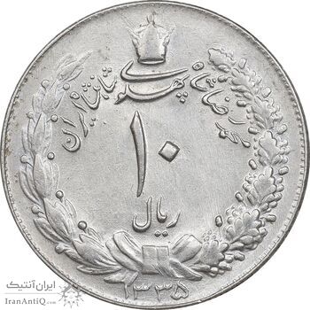سکه 10 ریال 1335 - AU58 - محمد رضا شاه