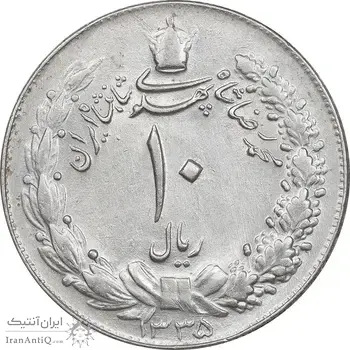 سکه 10 ریال 1335 - AU58 - محمد رضا شاه