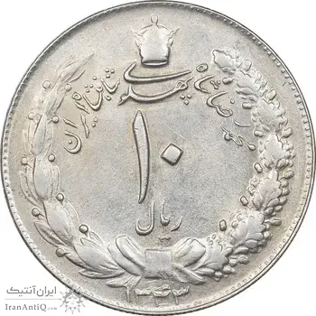 سکه 10 ریال 1343 - نازک - AU58 - محمد رضا شاه