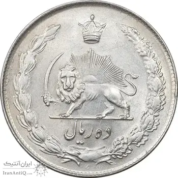 سکه 10 ریال 1343 - نازک - AU58 - محمد رضا شاه