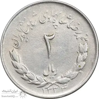 سکه 2 ریال 1334 مصدقی - AU58 - محمد رضا شاه